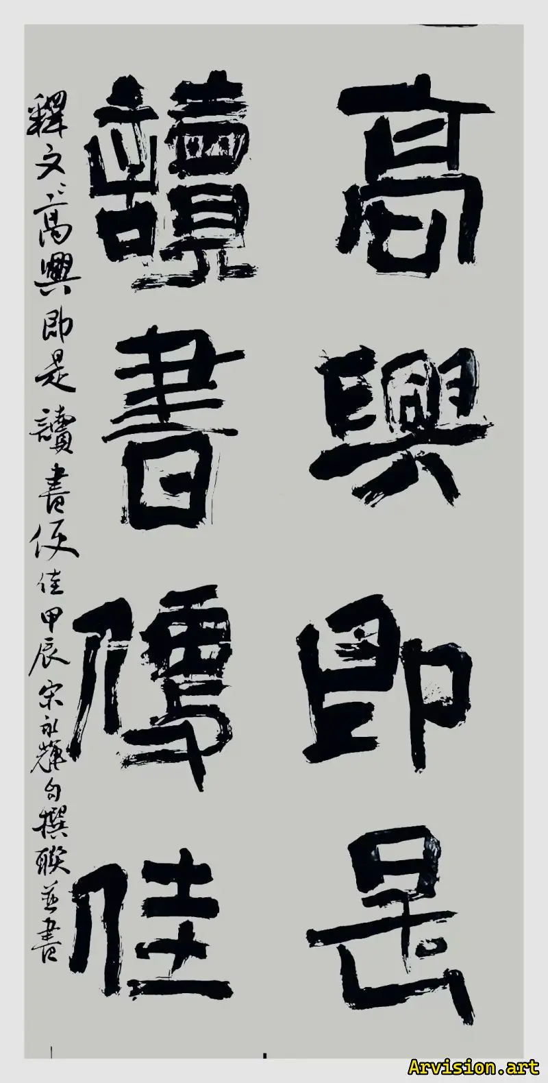 Song Yonghui's calligraphy works are joyful