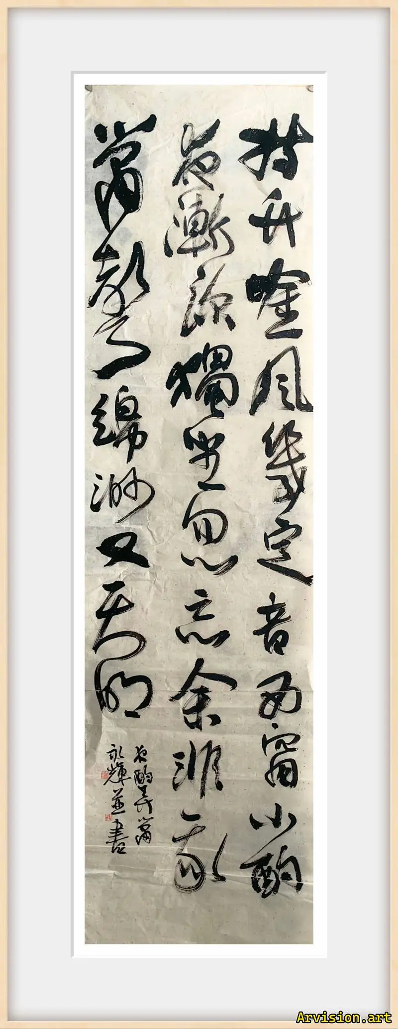 Song Yonghui's Calligraphy Works with Bamboo Whispering Wind and Several Fixed Tones