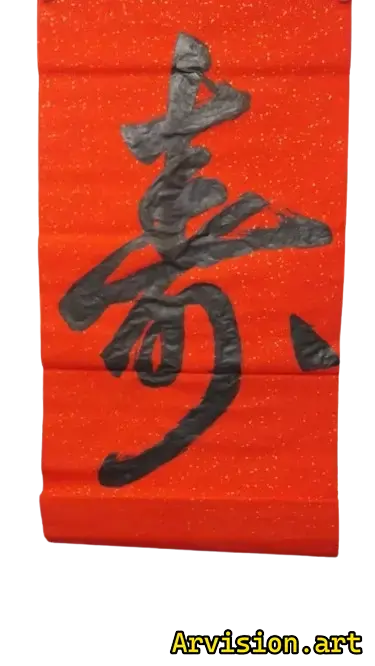 Chinese calligraphy works with the character Shou