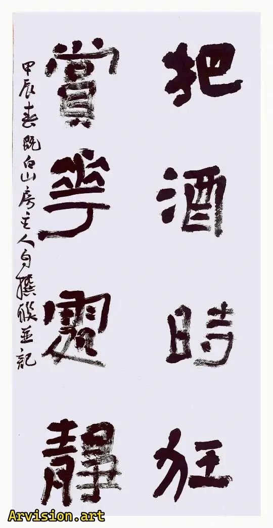 Ba Shi Kuang Chinese calligraphy works