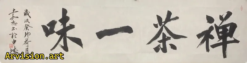 Zen Tea Yi's calligraphy works