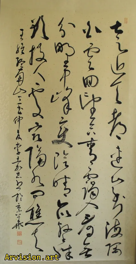 Wang Wei's Chinese calligraphy works of Zhongnanshan are wild
