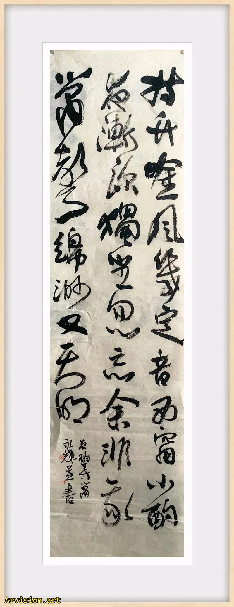 Song Yonghui's Calligraphy Works with Bamboo Whispering Wind and Several Fixed Tones