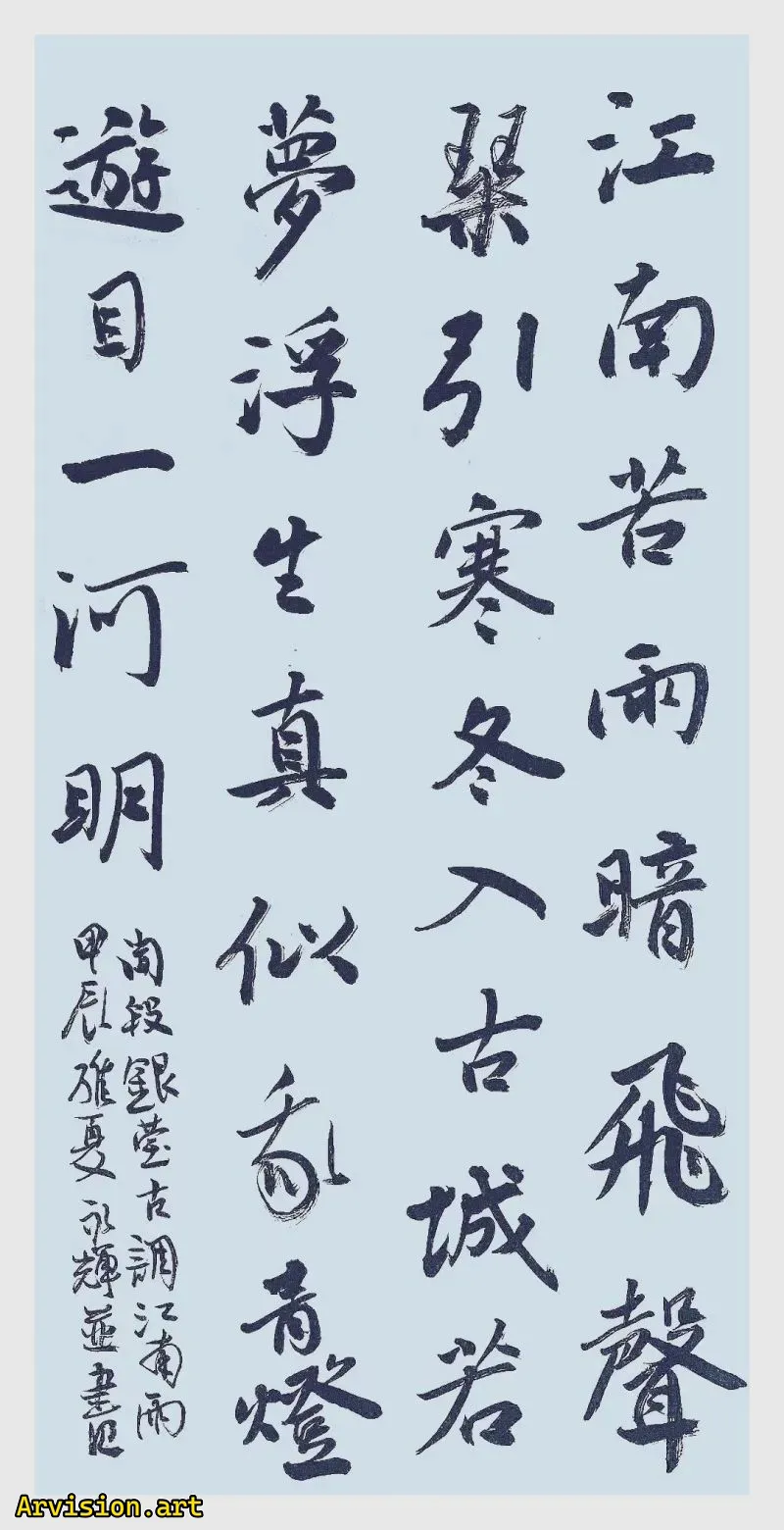 Song Yonghui's Calligraphy Works: The Sound of Flying Darkly in Jiangnan Like Rain