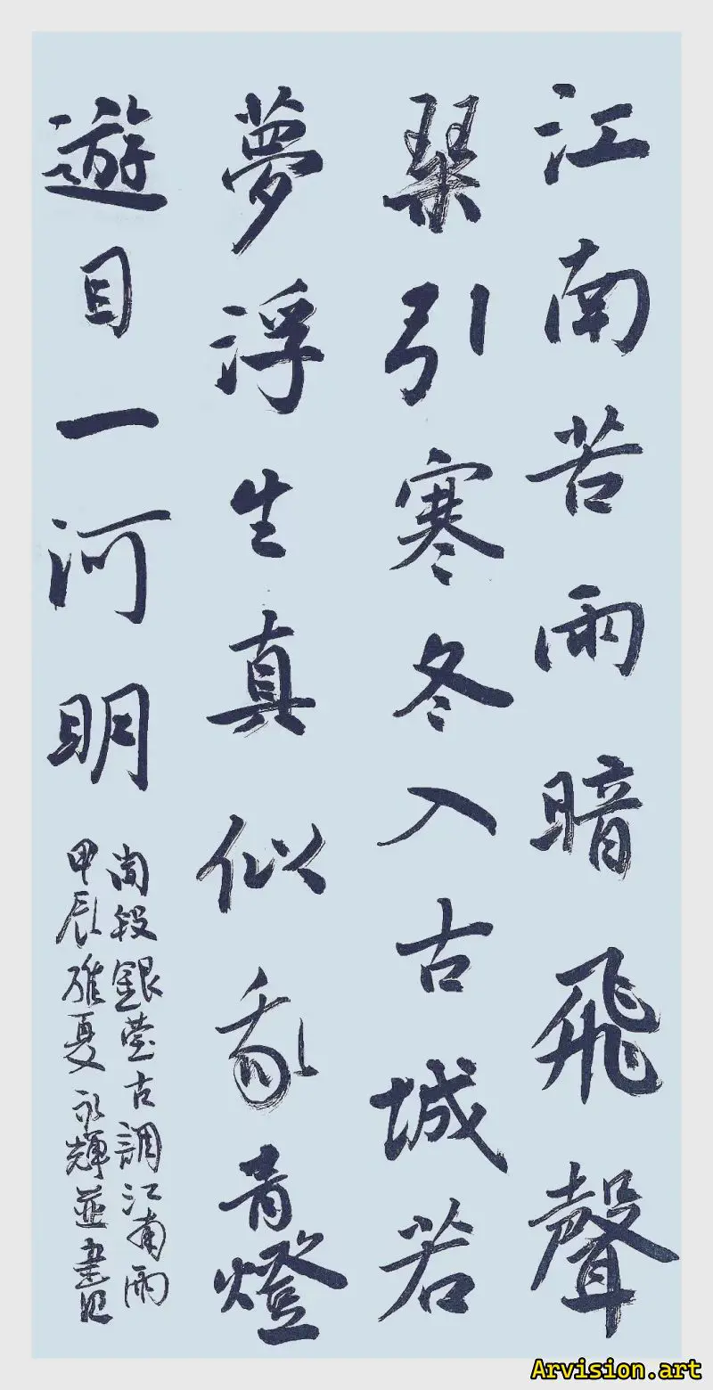 Song Yonghui's Calligraphy Works: The Sound of Flying Darkly in Jiangnan Like Rain