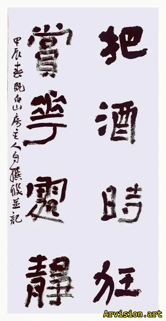 Ba Shi Kuang Chinese calligraphy works