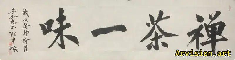 Zen Tea Yi's calligraphy works